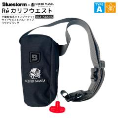 ���C�t�W���P�b�g �蓮�c���� ���}�[�N �^�C�vA �ނ� �T�C�h�E�G�X�g�x���g�^�C�v Re �J���t�E�G�X�g �����@�u���b�N BSJ-7300RS ����i 