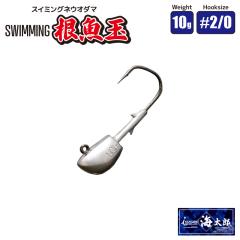 �X�C�~���O ������ 10g #2/0 �l�E�I�_�} �ނ� �ꐽ �C���Y �V�[�o�X �q���� ������ �� �t�B�b�V���O