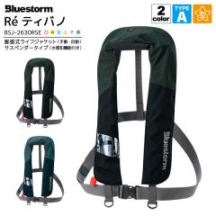 ���C�t�W���P�b�g Re�e�B�o�m BSJ-2630RSE �ނ� �c���� �蓮 ���� ���|���� �����ȔF��i �^�C�vA ����i ���}�[�N �t ���K �D Bluestorm