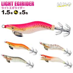 �G�M���O ���C�g�G�M���C�_�[ 1.5�� 4g KMY-1533 LIGHT EGIRIDER ALIVE �A���C�u �ނ�