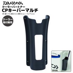 �_�C�� �Ɨ��� ���b�h�X�^���h �ނ� ��45mm�܂őΉ� �ꂠ��ƒ�Ȃ�2WAY �N�[���[�p�[�g�i�[ CP�L�[�p�[�}���` 07761522 �N���A�����X