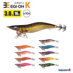 ヤマシタ エギ王 K 3.0号 16g／90mm スレイカ攻略 餌木 ルアー イカ