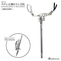 �X�e���Α�s�g�� DX �ނ� MR-115 �s�g���a14mm 70�~100�~230mm �X�e�����X�� �x�������g �A�N�A�r�[�`�Z�[��