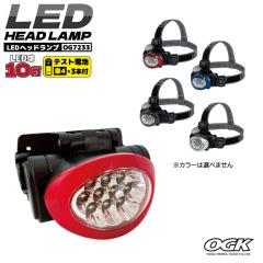 LED�w�b�h�����v �ނ� OG7233 10�� �i�J���[�͑I�ׂ܂���j �w�b�h���C�g LED���C�g �L�����v �o�R ��ނ� �A�N�A�r�[�`�Z�[�� ��㋙�� 