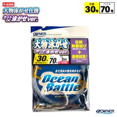 �啨�j�����d�|OC�j����ver. 30�� �ނ� �����d�|�� �n���X70�� F-6308 �S��2m �`���b������ �_�u���X���[�u�~�� OWNER �I�[�i�[�΂�