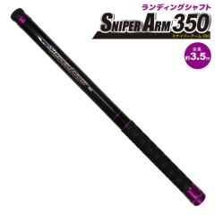 FUN TOOL (ファンツール) コンパクトランディングポール500 (磯玉 玉網