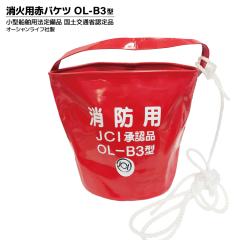 ���h�p�ԃo�P�c OL-B3�^ ���^�D���p�@����i ���y��ʏȔF��i