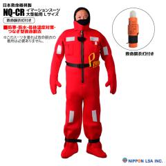 �C�}�[�V�����X�[�c ��^�D�p L�T�C�Y NQ-CR �~�����ߓ��t�� LSA CODE 2.2.3 �T�o�C�o���X�[�c �h�� �h�� ��̉��Ǒ΍� �Ȃ� ���{�~��