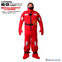 �C�}�[�V�����X�[�c ��^�D�p L�T�C�Y NQ-CR �T�o�C�o���X�[�c �h�� �h�� ��̉��Ǒ΍� �Ȃ� ���{�~����� ���񂹏��i1�`2�����Ŕ���