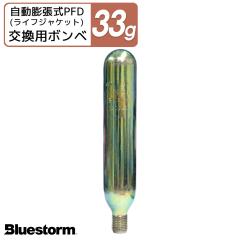 ���C�t�W���P�b�g �c���� �����p �{���x 33g ���i�ԍ�6004  ���� ���i ���� �p�[�c ���K�~����� BLUESTORM