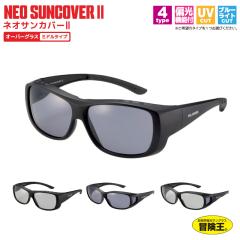 �`���� �l�I�T���J�o�[2 �Ό��T���O���X �I�[�o�[�O���X �z��+���K�l�@���t UV�J�b�g �u���[���C�g�J�b�g �Ό��x99%�ȏ� �ނ� �A�E�g�h�A