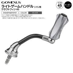 カケヅカデザインワークス】シマノ用 オフセットクラッチ（ブ