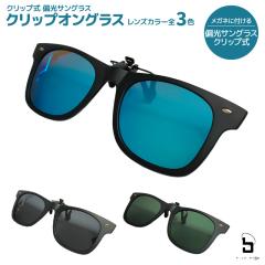 �Ό��T���O���X �N���b�v�� �N���b�v�I���O���X ���K�l�@���t FIVE STAR