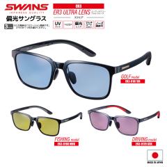 �X�����Y �Ό��T���O���X ER3 ULTRA LENS �X�N�G�A�^�C�v 0167 or 0168 or 0170 �ނ� UV�J�b�g �S���t �t�B�b�V���O �h���C�r���O ��p�P