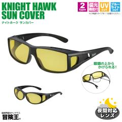 ��ԑΉ� �Ό��@�\ �I�[�o�[�O���X �ނ� �����Y UV�J�b�g �u���[���J�b�g �i�C�g�z�[�N �T���J�o�[ TKX �`���� ��ԑΉ������Y �z��&���K