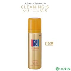 ���K�l �����Y�N���[�i�[ �p�[�� �N���[�j���OS 60ml �G�A�]�[���^�C�v 01003 �N���A�����X����