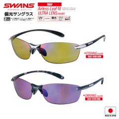 �X�����Y �Ό��T���O���X SALF-0170 SMK or SALF-0168 GMR UV�J�b�g�h���C�r���O �t�B�b�V���O ��p�P�[�X+���K�l�@���t