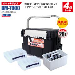 ���C�z�E �o�P�b�g�}�E�XBM-7000 �u���b�N �C���i�[�X�g�b�J�[�~1 �P�[�X�~2�t 4�_�Z�b�g �ނ� �ނ�p���[�n�[�h�{�b�N�X MEIHO VERSUS