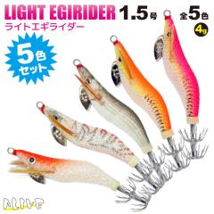 �G�M���O ���C�g�G�M���C�_�[ 1.5�� 4g 5�F�Z�b�g KMY-1533 LIGHT EGIRIDER ALIVE �A���C�u �ނ�