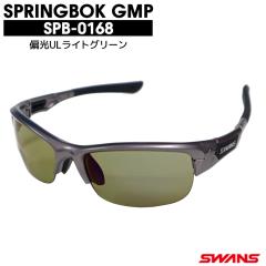 �Ό��T���O���X �ނ� �����Y ���߉\ UV�J�b�g �X�����Y �X�v�����O�{�b�N GMR SPB-0168 �Ό�UL���C�g�O���[�� �P�[�X+�N���[�i�[+���K