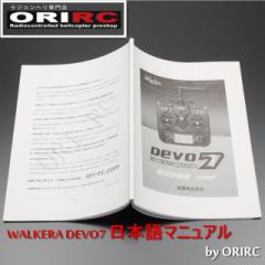 yCpostzWR wRv^[ WALKERA P DEVO7 {}jA (DEVO-7manual) f{7 WR wRv^[M@ OR