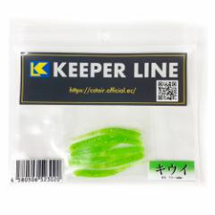 y10CpostzKEEPER LINE ɂ[ #38 LEC(kl-523020)bL[p[C KEEPERLINE oO AWO o KV JTS ^P