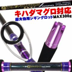 }O 啨 Ή Gokuevolution JiggingPower 5.4ft 300g PureVersion (90255) b啨  q}T Jp` Ln_ }O WMO 