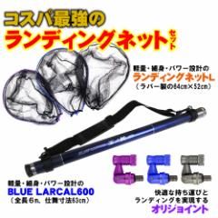 fBO3_Zbg  BLUE LARCAL ʃm600+fBOlbgL+WCgp[c (sip-netset01-l)bʂ̕ ^ A~  