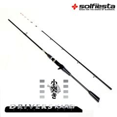 solfiesta DRIVERS KAREI ���˂� 165MH(solf-025103)�b�D�J���C �J���C�� �D��