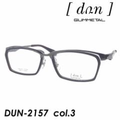 dun(hDA) Kl DUN-2157 col.3 [Brown/Brown] 57mm { TITAN GUMMETAL