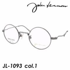 John Lennon(ジョンレノン) メガネ JL-1093 col.1 ヘアライングレー 42mm 日本製 Titanium