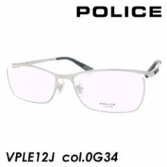 POLICE(ポリス) メガネ VPLE12J col.0G34 シルバー 56mm TITANIUM 日本製