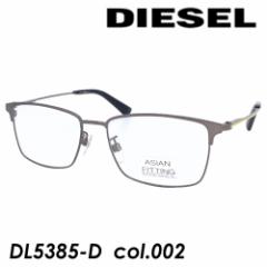 DIESEL(fB[[) Kl DL5385-D col.002 55mm (ASIAN FITTING)