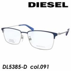 DIESEL(fB[[) Kl DL5385-D col.091 55mm (ASIAN FITTING)