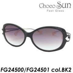 Choco Sun 傱T @ɐՂ̂ȂfB[XTOX FG24500/FG24501 col.BK2 54mm 57mm IvVœxtJ[YɕύX