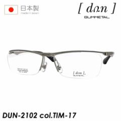 dun hDA Kl DUN-2102 col.TIM-17 56mm { TITAN MADE IN JAPAN I] iC[
