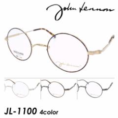 John Lennon ジョンレノン メガネ JL-1100 col.1/2/3/4 46mm 日本製 TITANIUM 丸メガネ 4color