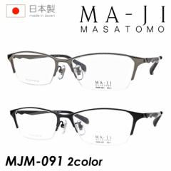 MA-JI MASATOMO }[W}Tg Kl MJM-091 55mm 2color { TITANIUM