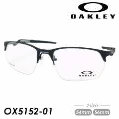 OAKLEY オークリー メガネ WIRE TAP 2.0 RX ワイヤータップ OX5152-01 56mm 54mm Satin Black 2サイズ 国内正規品 保証書付
