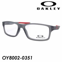 OAKLEY オークリー 子供用メガネ CROSSLINK XS OY8002-0351 51mm Satin Grey Smoke クロスリンク エックスエス 国内正規品 保証書付 キッ