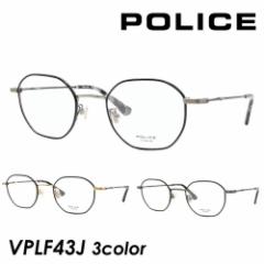 POLICE ポリス メガネ VPLF43J 0S11/0300/0613 48mm オクタゴン 軽量フレーム 3color