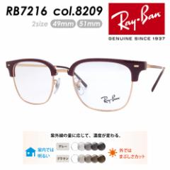 Ray-Ban Co Kl RB7216 col.8209 49mm 51mm Yt YZbg Y/^񋅖ʃNAY ɒBKl xȂ x