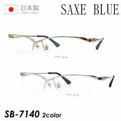 SAXE BLUE UbNXu[ Kl SB-7140 col.1/2 55mm { TITANIUM MADE IN JAPAN 2color