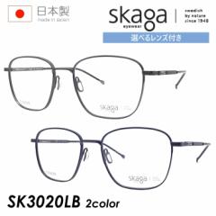 skaga XJ[K Kl SK3020LB 2color 52mm PLANKTON Yt /^񋅖ʃNAY/ߗpNAYZbg x/x