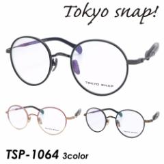 Tokyo Snap Plus gELEXibv vX Kl TSP-1064 COL.01/02/05 46mm TITANIUM Xibv Eh { MADE IN JAPAN 