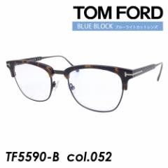 TOM FORD gtH[h Kl TF5590-B col.052 50mm u[CgJbg xȂ ɒB { MADE IN JAPAN