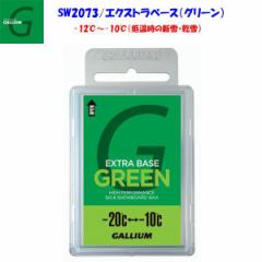 GALLIUMiKEjx[XbNX100giO[j SW2073 EXTRA BASE WAXiGREENj x[XbNX zbgNVO zbgbNX 