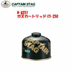 CAPTAIN STAGiLveX^bOjM[KXJ[gbW CS-250/M-8251yODʃKXz