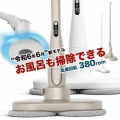 電動モップ 自走式 モップ  バスポリッシャー 替えパッド4枚 電動 回転モップ  モップクリーナー 回転モップクリーナー 高速