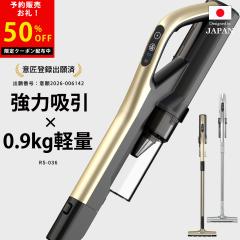 予約販売御礼☆50%OFF】【2026年6月新発売モデル☆28,500Pa】掃除機【2 